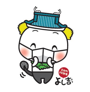 よしきち